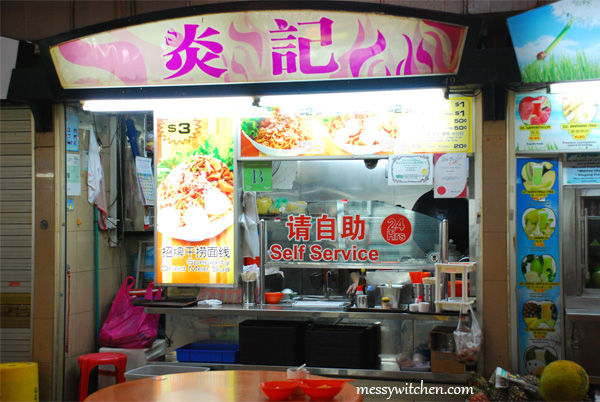 Yan Kee Noodle House @ Maxwell Road Food Centre, Singapore